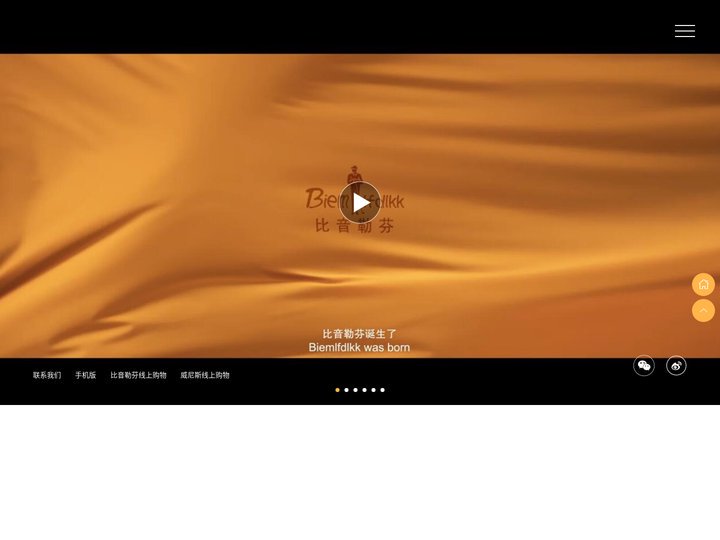 比音勒芬集团官网-高尔夫服饰-GOLF服装品牌