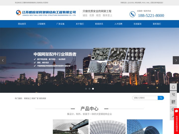 网架加工_网架厂家_球形网架-江苏螺栓球网架钢结构工程有限公司