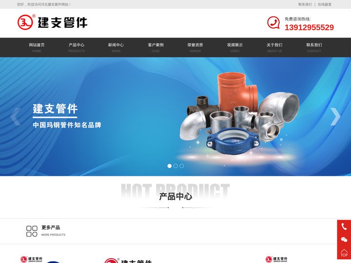 建支管件，河北建支管件，河北建支燃气管件，河北建支沟槽管件