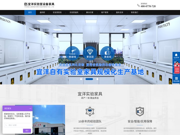实验室家具-实验室家具定制-通风柜-实验室家具厂-上海宜洋实验室设备有限公司