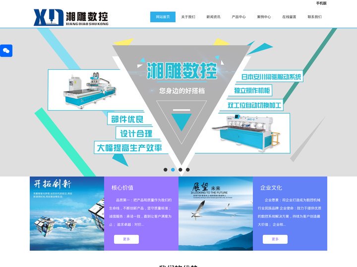 【木工加工中心】板式开料机_数控|木工雕刻机价格_全自动封边机_长沙湘雕数控设备有限公司