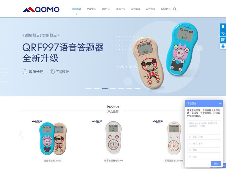 答题器_语音答题器_智能答题器-科盟答题器厂家