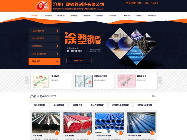 涂塑复合管_给水涂塑螺旋钢管_大口径内外涂塑钢管_沧州广晟钢管制造有限公司