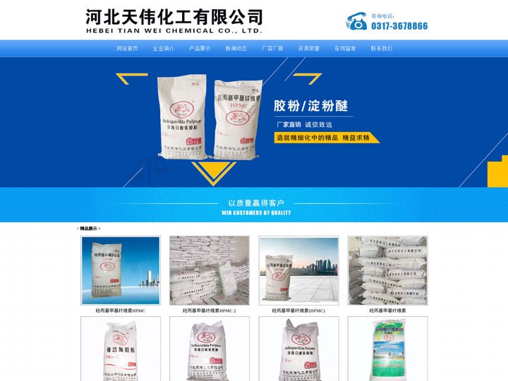 官网-纤维素,砂浆胶粉,羧甲基纤维素,多功能砂浆胶粉厂家-河北天伟化工有限公司