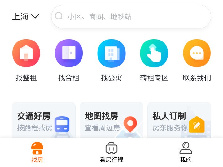 找房