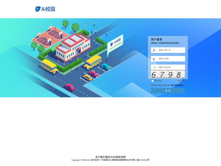 AI校园