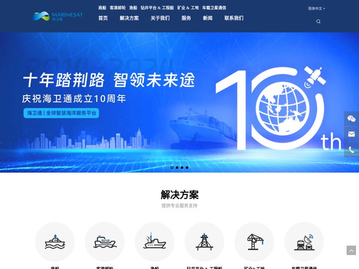 首页 – 海卫通网络科技有限公司