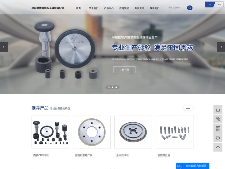 陶瓷CBN砂轮_树脂CBN砂轮_金刚石砂轮-昆山耐信金刚石工具有限公司
