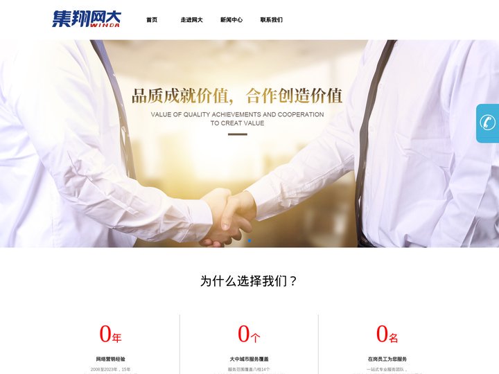 广西集翔网大科技有限公司