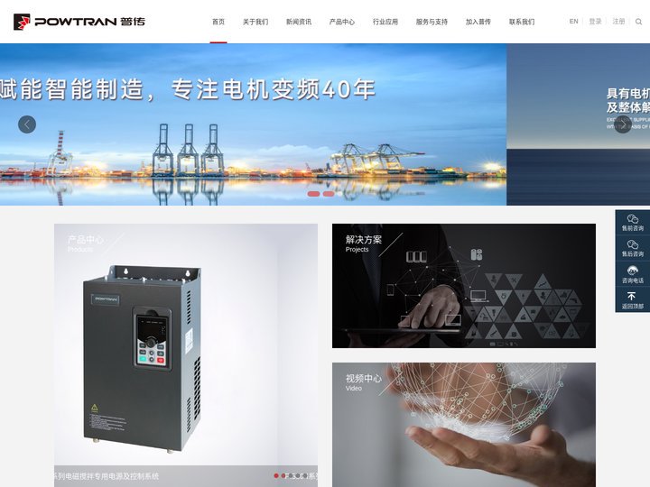 变频器-软起动器-中频电源-大连普传科技股份有限公司