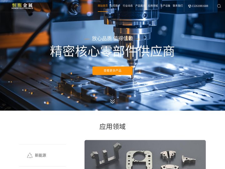 沧州恒熙金属制品有限公司-晶振外壳,电源模块外壳,金属封装外壳,精密机械加工,精密零部件定制,高精密产品零部件加工