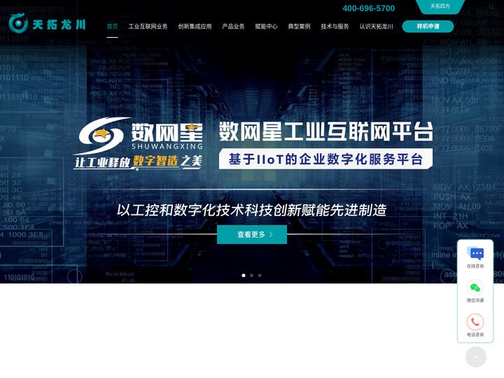 江苏天拓龙川数字科技有限公司