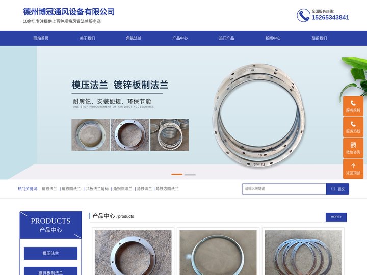 德州博冠通风设备有限公司