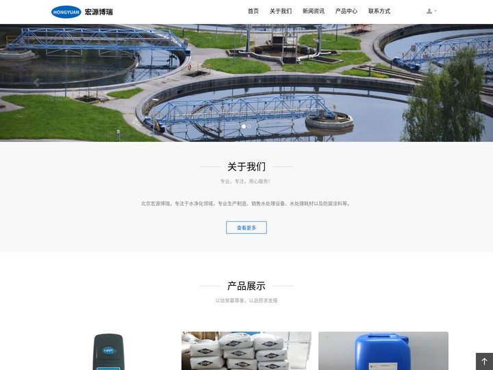 北京宏源博瑞工程设备有限公司