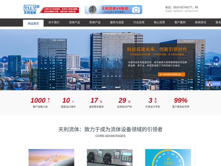 蠕动泵-气动锤-软管泵-卸料阀-关风机-无锡市天利流体工业设备制造商，为您提供蠕动泵产品！-无锡市天利流体工业设备厂