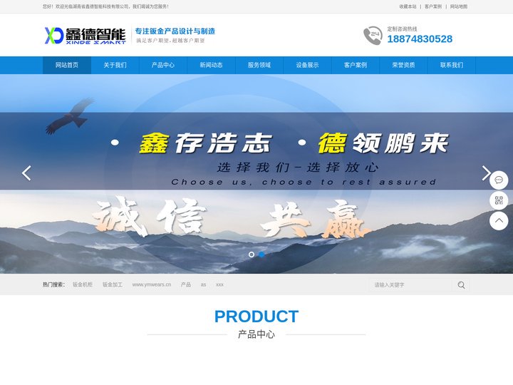 长沙钣金加工厂|设备外壳|电控柜机柜厂家|湖南鑫德智能官网