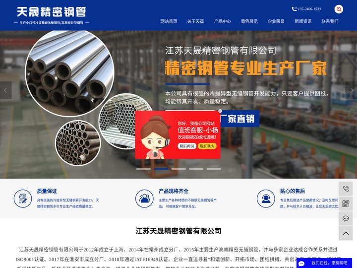 精密钢管_精密无缝钢管_精密无缝钢管厂家-江苏天晟精密钢管有限公司