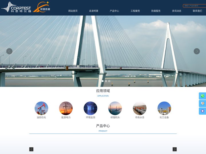 武汉柯普防腐工程有限公司-工业腐蚀在线监测系统-专业设计生产商