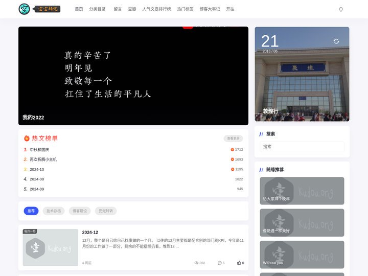 空空裤兜 - 心若浮沉，浅笑安然。
