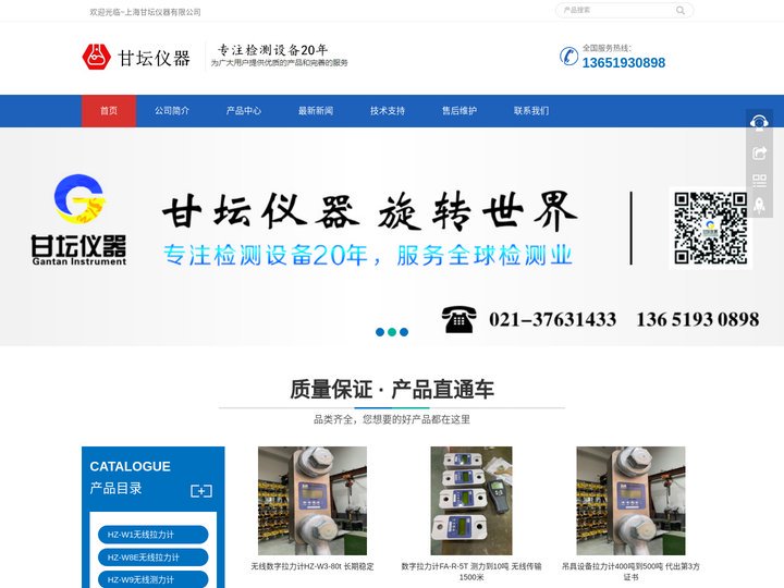 拉力计_数字拉力计_无线拉力计_拉力测试仪-上海甘坛仪器有限公司