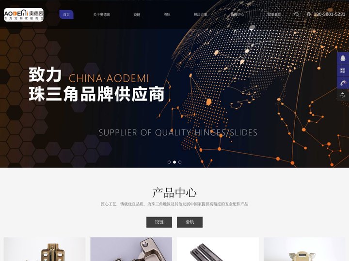 阻尼铰链-缓冲铰链-自动阻尼滑轨-抽屉直线滑轨-奥德密门窗配件网