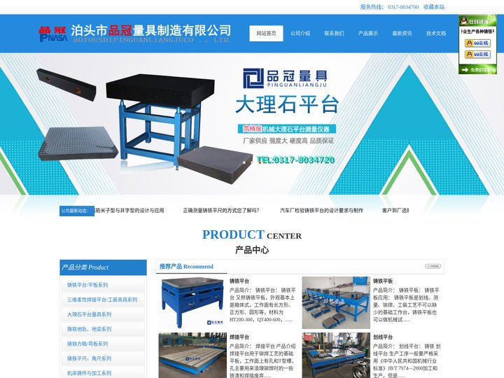 三维柔性焊接平台厂家-大理石平台-铸铁检验平台-泊头市品冠量具制造有限公司
