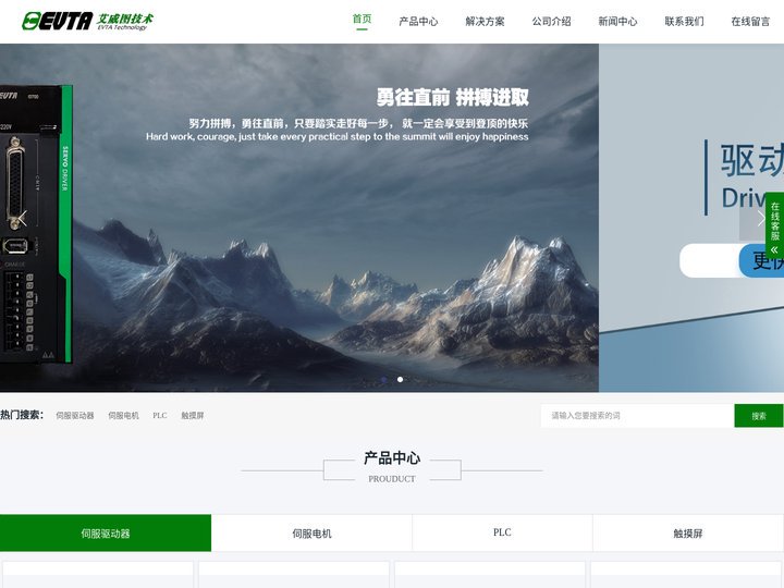伺服驱动器_电机_PLC『艾威图技术』工控系统方案商