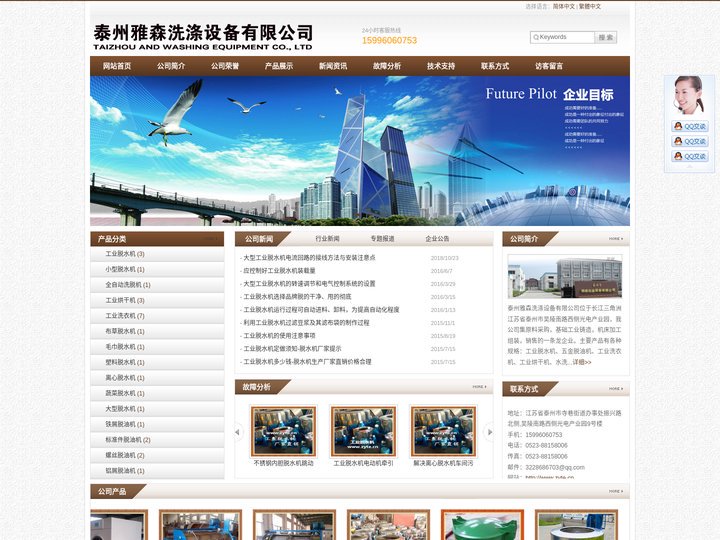 工业脱水机-泰州雅森洗涤设备有限公司