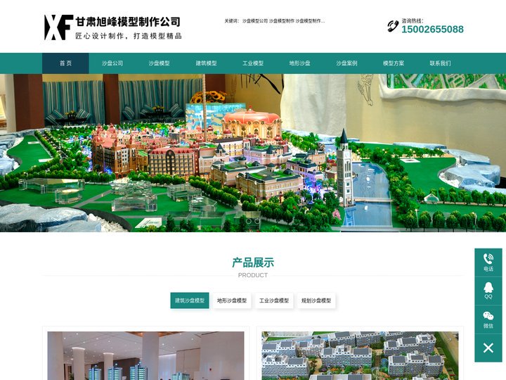 兰州沙盘模型公司_兰州模型公司_地形沙盘制作_建筑模型制作公司