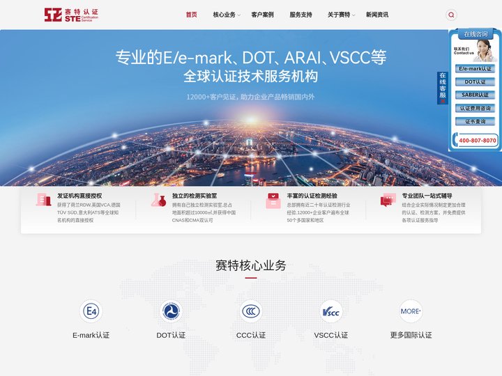 专业E-mark认证|emark认证|DOT认证|Saber认证等全球认证机构