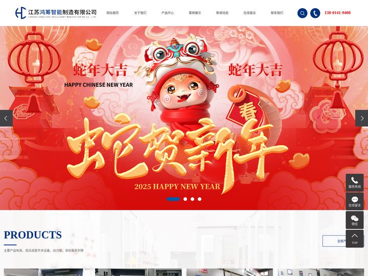 中置式开关柜_智能开关柜_成套开关柜-江苏鸿筹智能制造有限公司