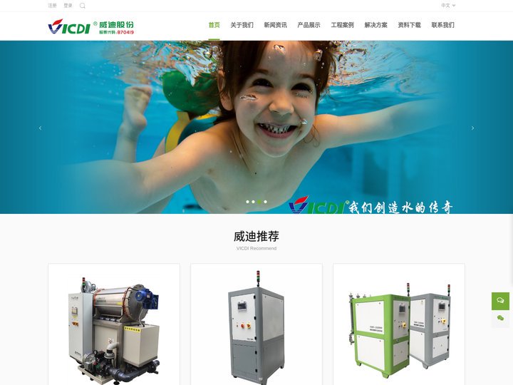 广东威迪科技股份有限公司