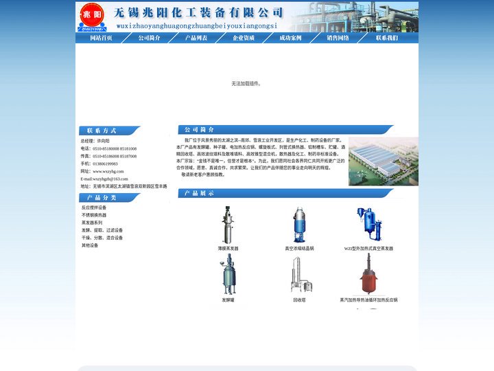 无锡兆阳化工装备有限公司