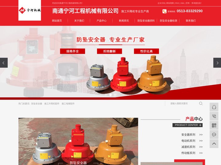 防坠安全器_施工升降机配件_施工电梯配件-南通宁河工程机械有限公司