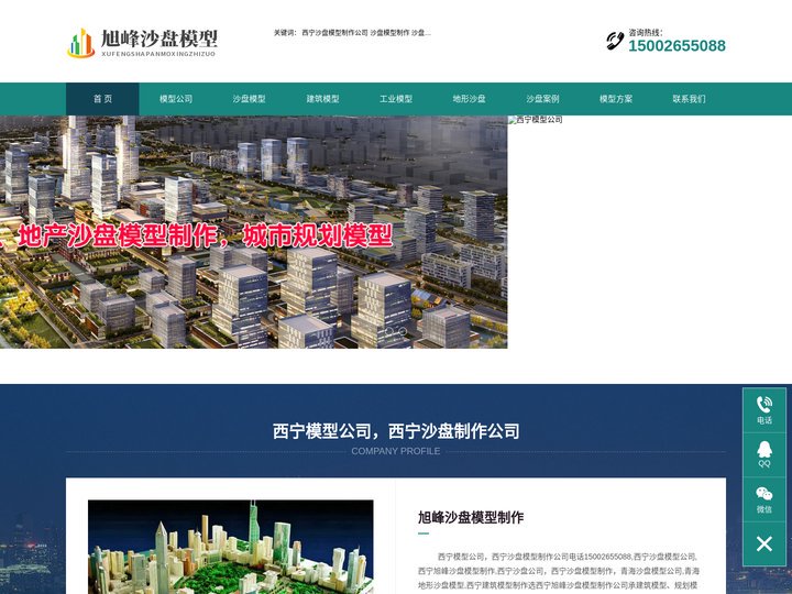 西宁沙盘模型公司_沙盘模型制作_西宁地形沙盘制作_沙盘制作工厂