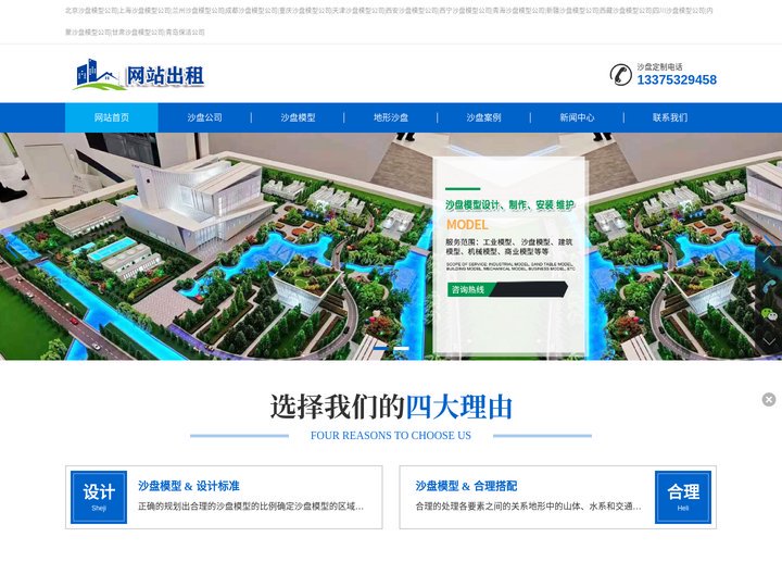 江苏沙盘模型公司_沙盘制作公司_沙盘模型制作工厂家_专业定制模型公司