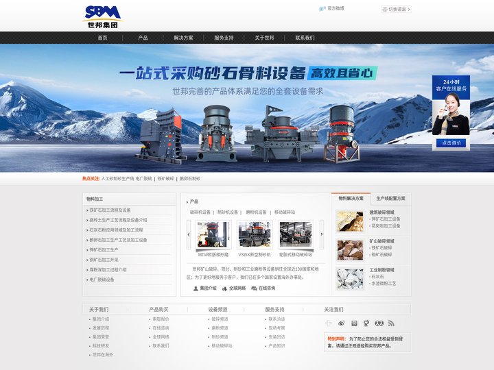 上海世邦机器有限公司