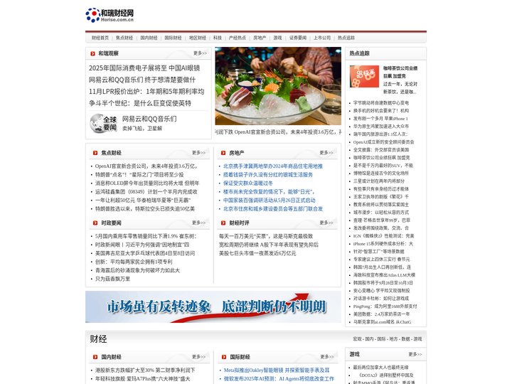 和瑞财经网