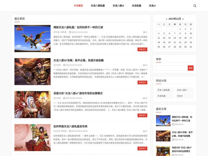 天龙八部sf~武侠网络游戏~www.shxuji17.cn