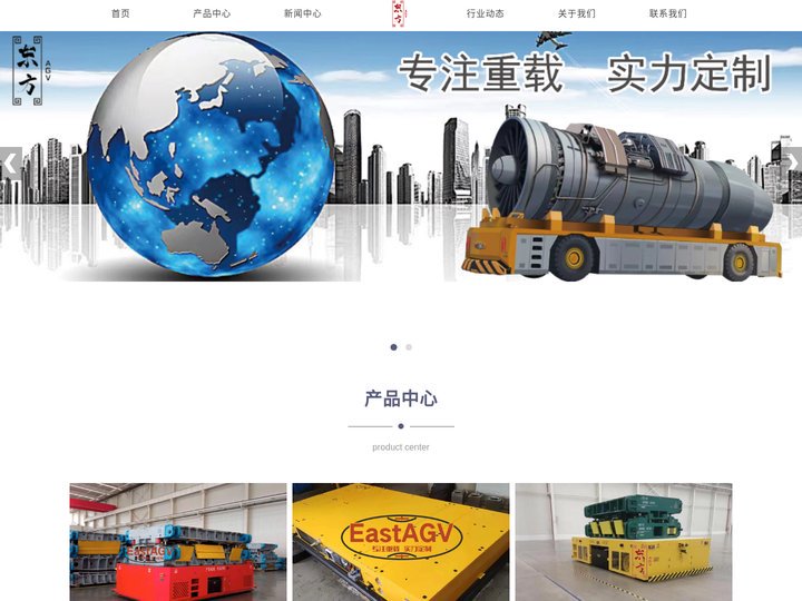 AGV自动引导车_重载车_智能物流搬运车_自动导航车_平板车-羿源电子