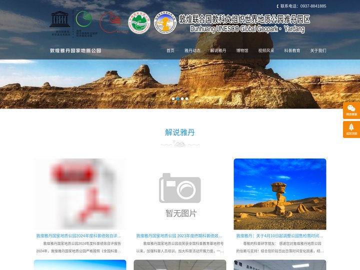 敦煌雅丹国家地质公园
