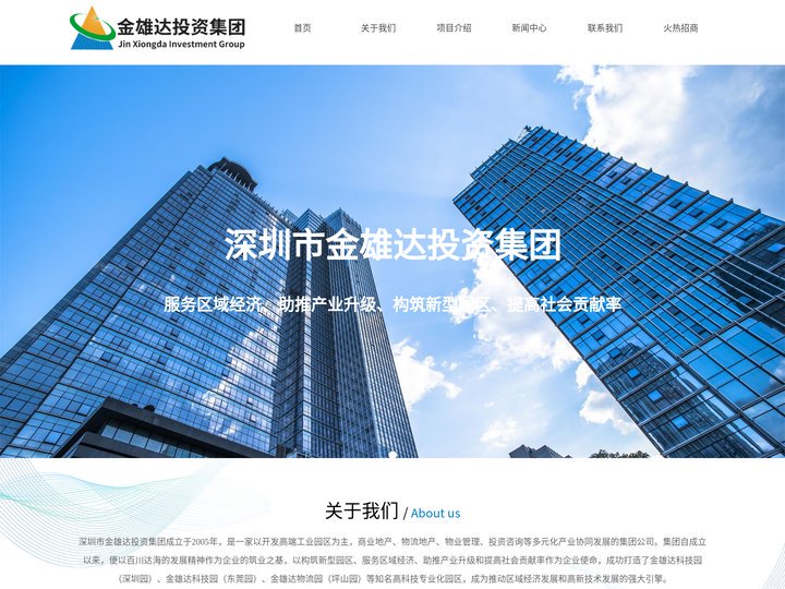 金雄达投资集团