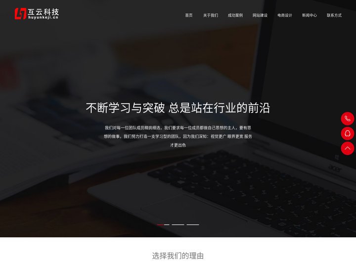 武汉网站制作|网站建设|营销型网站建设_武汉市互云科技有限公司