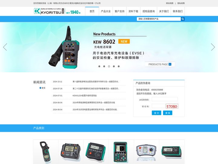 克列茨官网