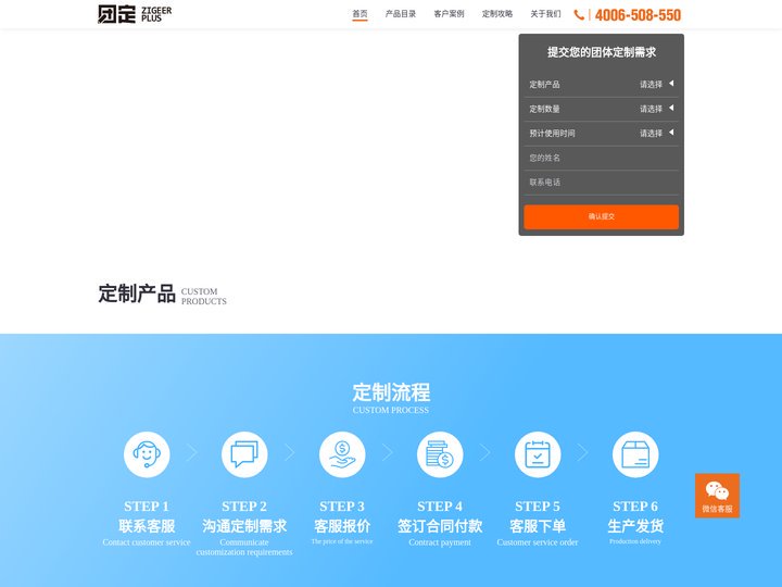 自个团定-自个网旗下团体定制一站式服务平台