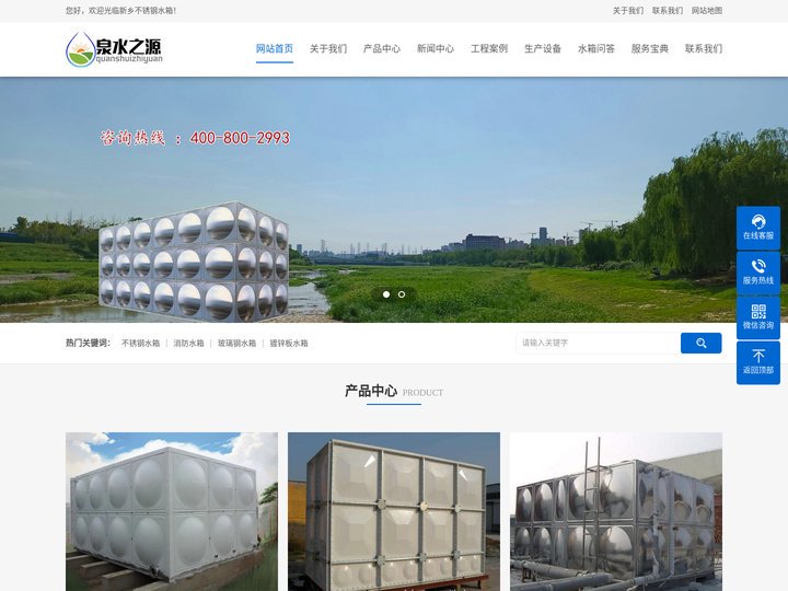 新乡不锈钢水箱,新乡不锈钢水箱厂家