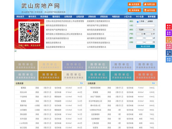 武山房地产网-武山房产网-武山二手房