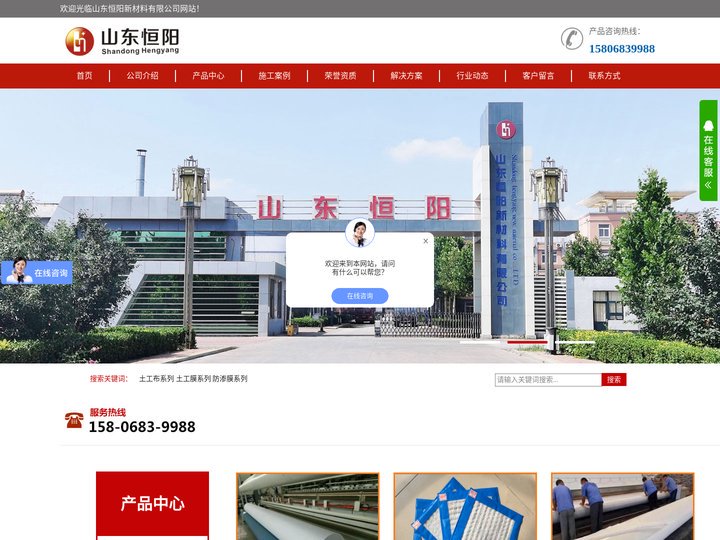 山东恒阳新材料有限公司