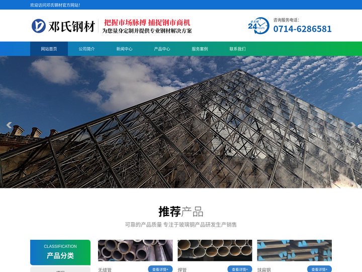 湖北武汉黄石大冶钢材批发市场_钢板批发价格_工字钢槽钢角钢厂家_钢筋螺纹钢价格今日报价_钢铁市场最新价格行情走势查询