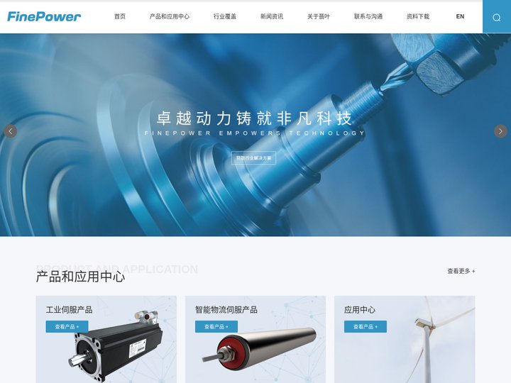 高动态水冷伺服电机生产厂家-提供物流电动滚筒输送机,传送带定制-上海翡叶动力科技有限公司